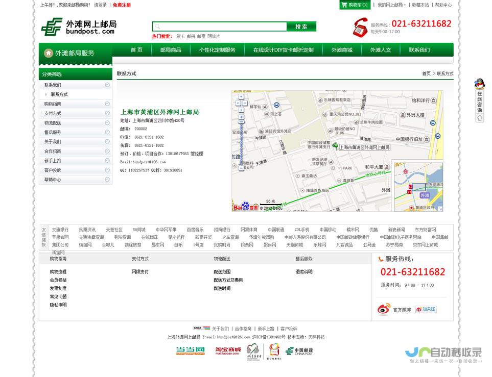 黄浦网站建设：专业定制，精准推广，助您在黄浦区脱颖而出