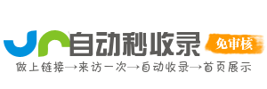 APP推荐导航站